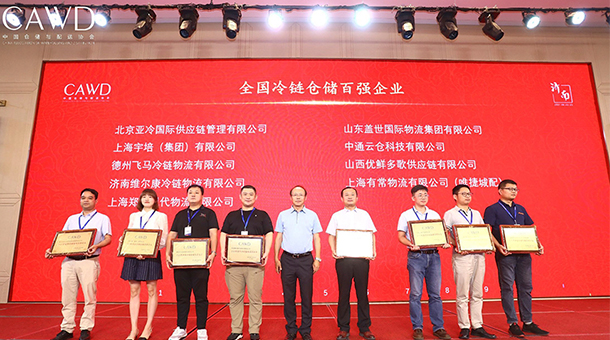 喜報丨亞冷榮獲2020年全國冷鏈倉儲百強企業(yè)，位列前三！